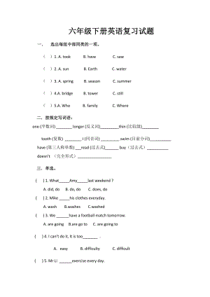 六年级下册英语复习试题