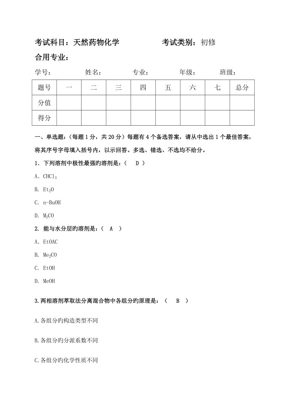 制药关键工程_第1页