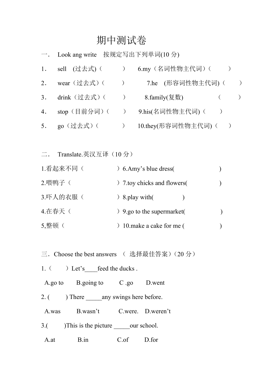 五年级期中测试卷(2)_第1页