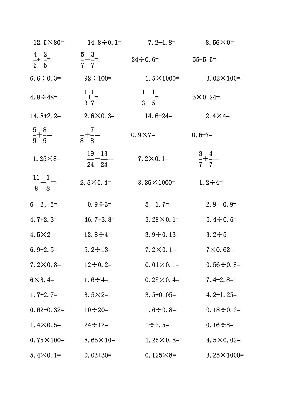 五年级数学下册口算500道(已整理)_第1页