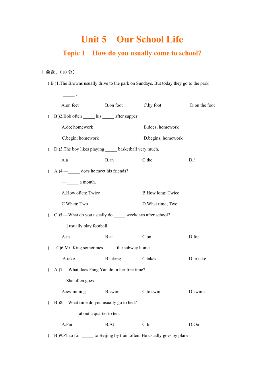 仁爱英语七年级下册第五单元第一话题测试题_第1页