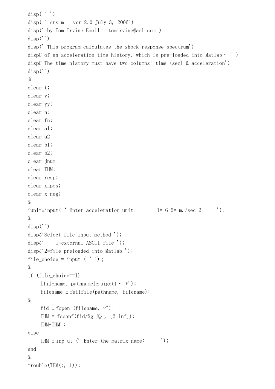 冲击响应谱计算的matlab程序_第1页