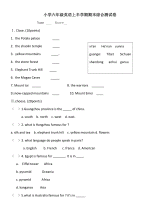 【】人教新起點(diǎn)小學(xué)英語(yǔ)六年級(jí)上冊(cè)期末試卷4及答案