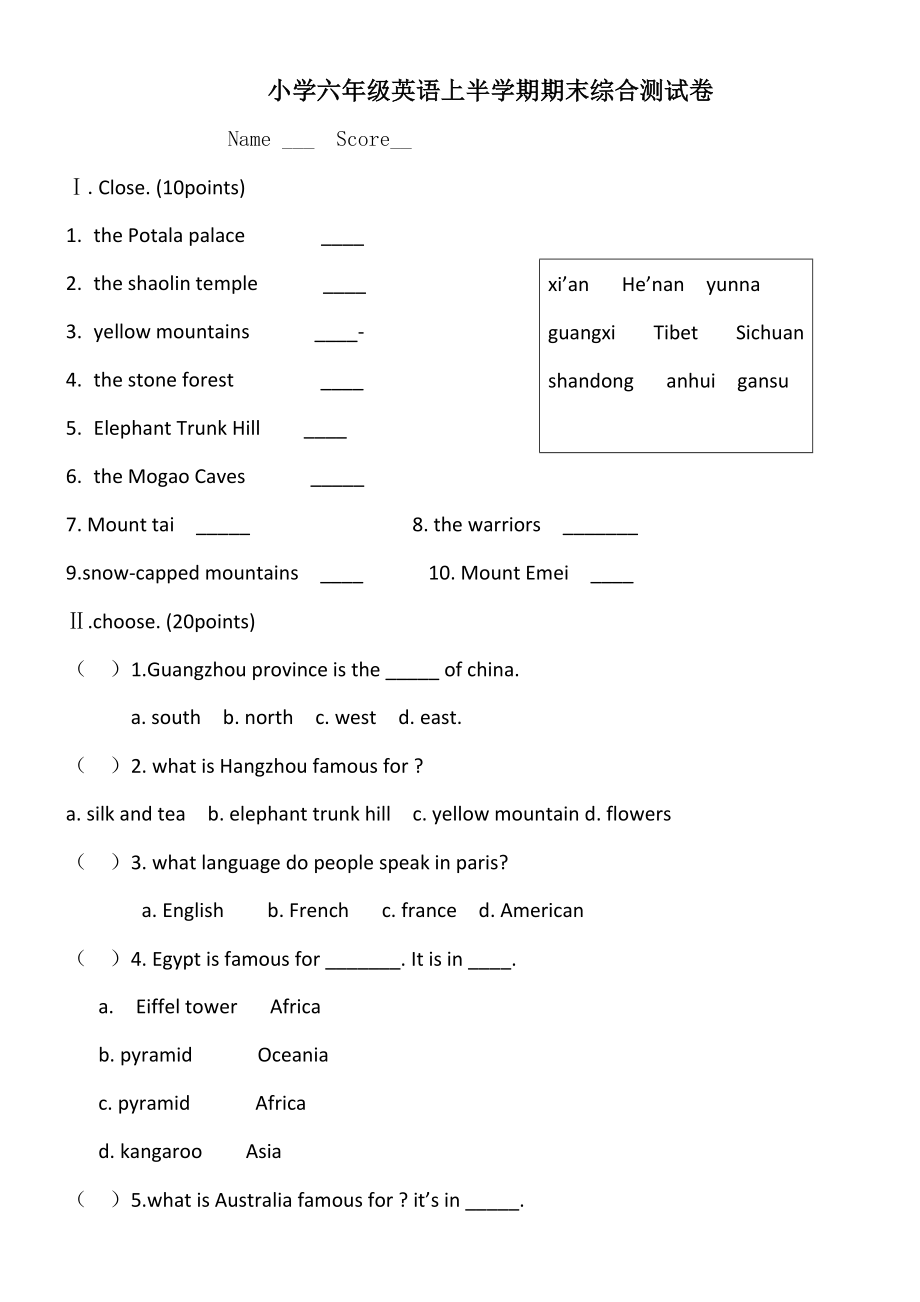 【】人教新起點小學英語六年級上冊期末試卷4及答案_第1頁