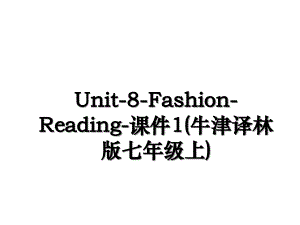 Unit8FashionReading课件1牛津译林版七年级上
