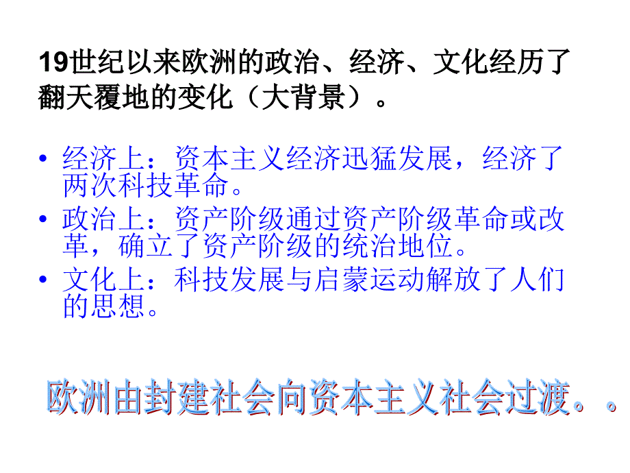 第四单元音乐美术剖析_第1页