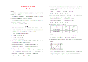 【新】辽宁省葫芦岛协作校-高一政治上学期第一次月考试题