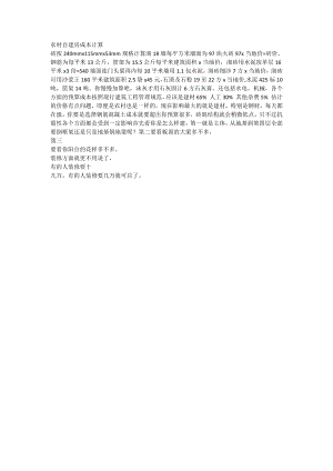 如何计算自建邮箱服务器的成本