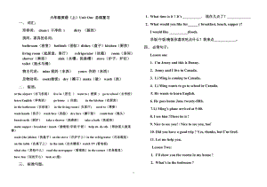 冀教版六年級英語 第一單元知識點總結