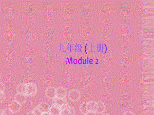 2022年九年级英语上册 Module 2 Great books Unit 3 Language in use课件 外研版