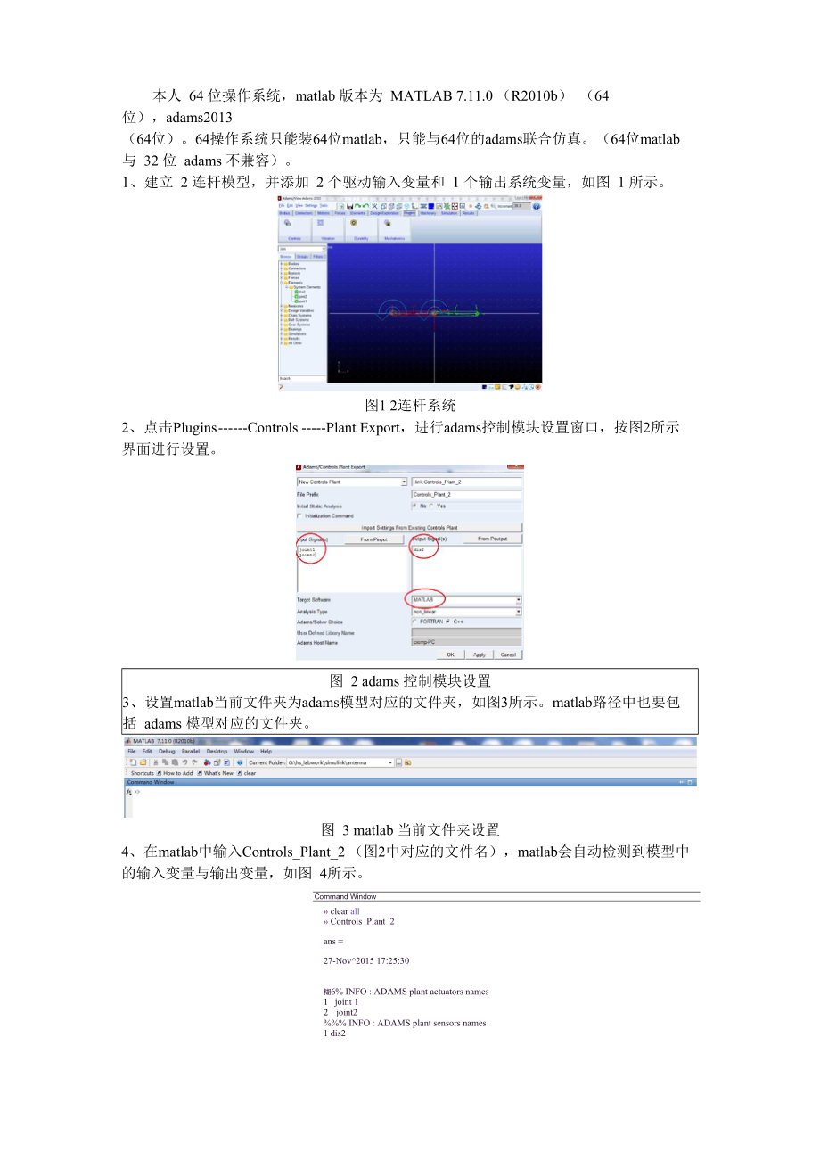 simulink与matlab联合仿真_第1页