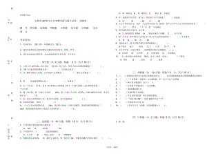 吉林省2019年小升初数学能力提升试卷附解析