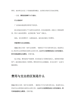 费用大致多少