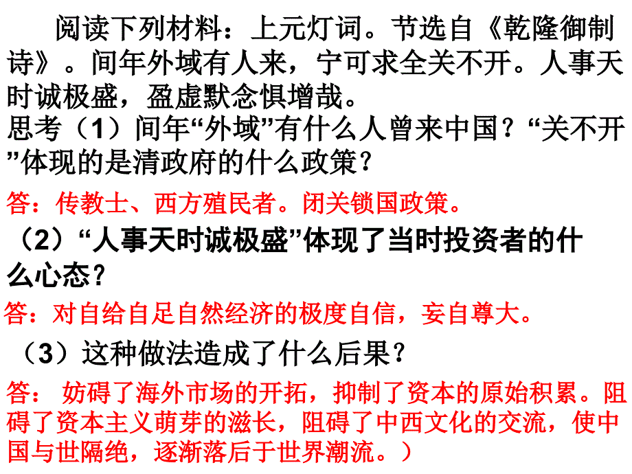 第4课-古代的经济政策-ppt课件--2022届高三历史人教版必修2一轮复习_第1页