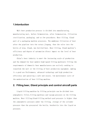 PLC控制系統(tǒng)英文文獻+翻譯