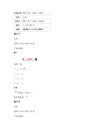 經(jīng)濟(jì)數(shù)學(xué)基礎(chǔ)12形考任務(wù)1