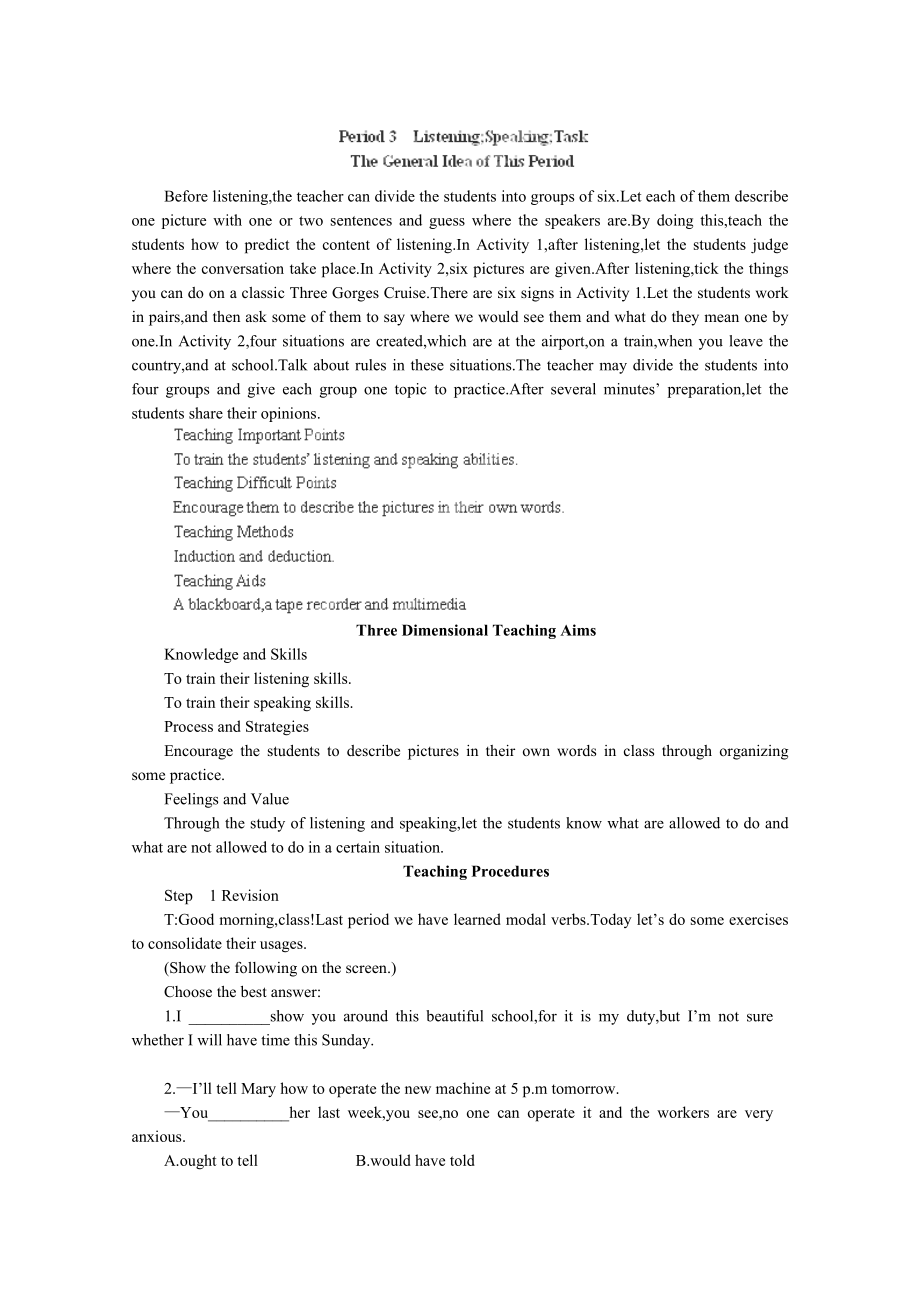 秋黑龍江省訥河市第二中學(xué)高一英語(yǔ)同步訓(xùn)練：module 5 period3 listening;speaking;task（module5 a trip along the three gorges）外研版必修4_第1頁(yè)