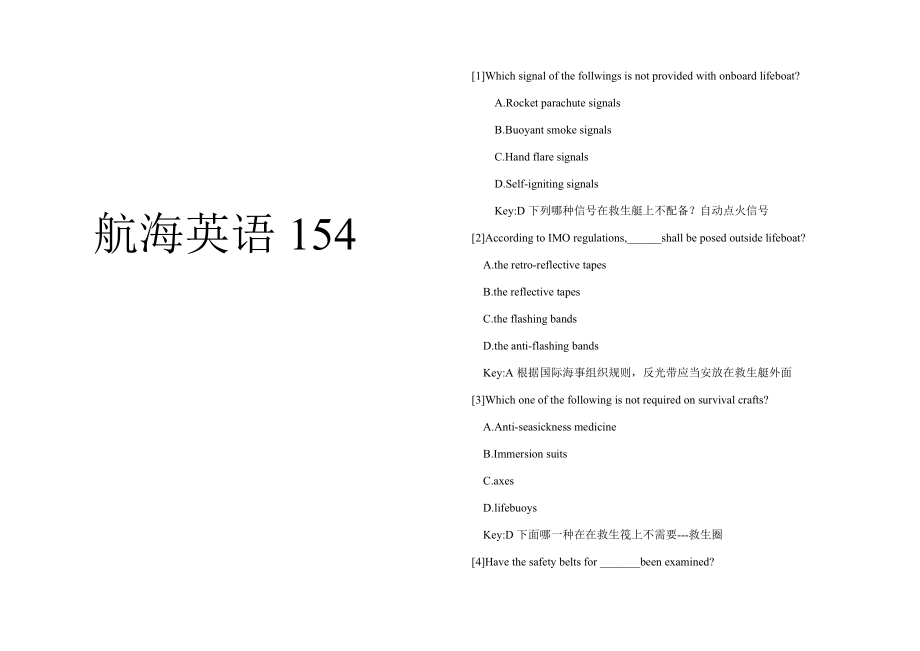 航海英语补充题目(154)优化打印版(附翻译)_第1页