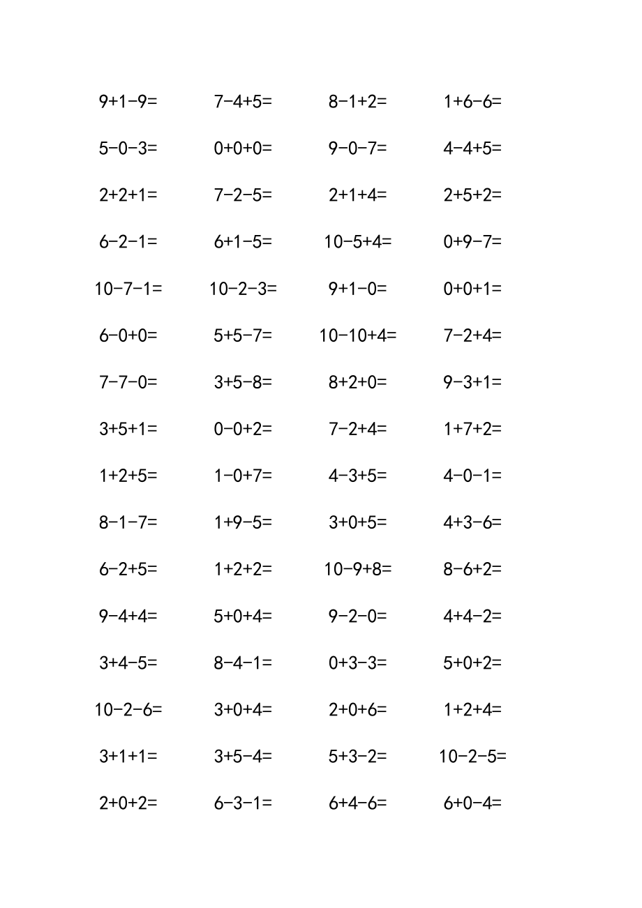 10以内加减混合练习题_第1页