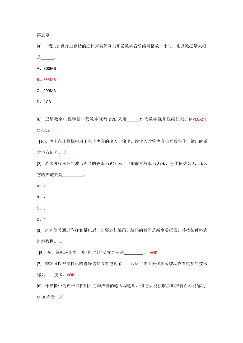 計(jì)算機(jī)11考試_第1頁