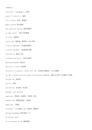 裕興新概念英語第二冊(cè)筆記 第15課