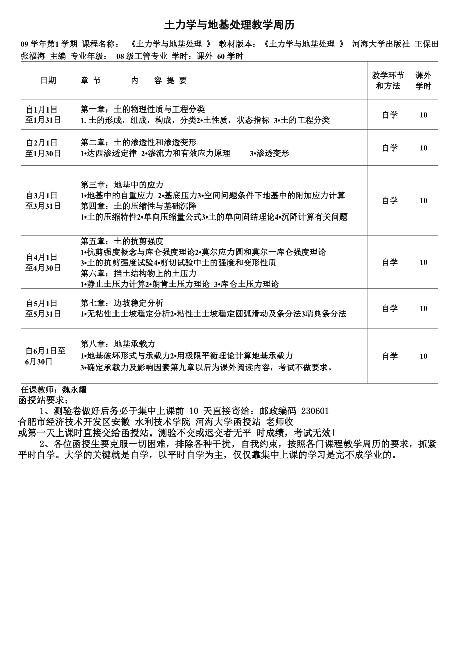 土力学与地基基础试题及答案_第1页