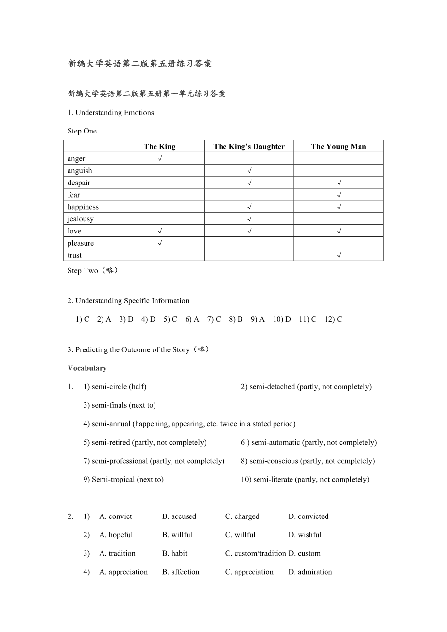 新编大学英语5答案_第1页