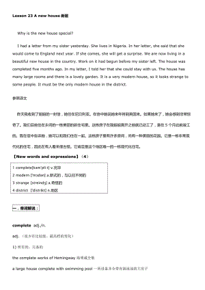 裕興新概念英語第二冊(cè)筆記 第23課