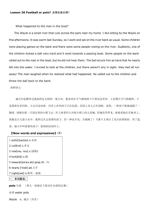 裕興新概念英語第二冊筆記 第30課