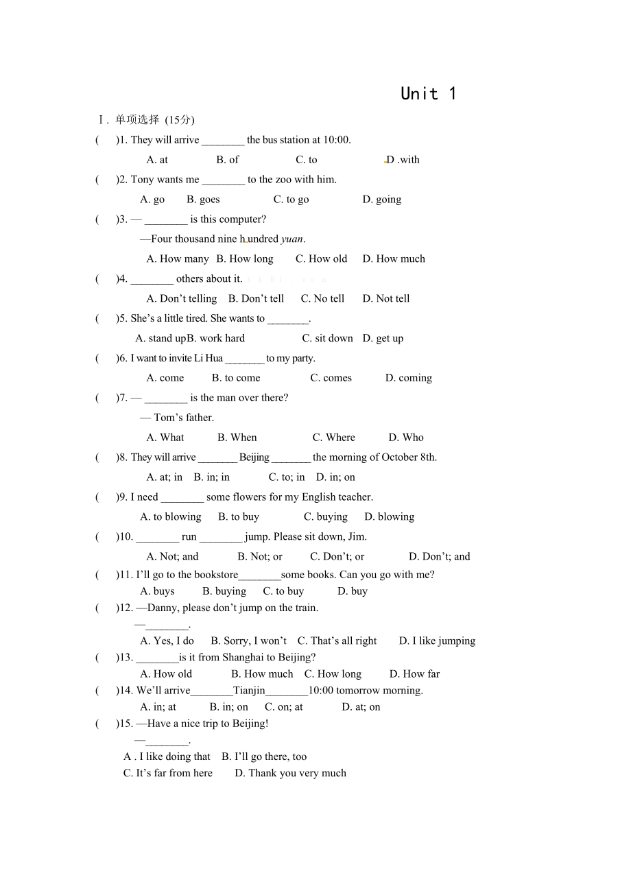 冀教版七年级英语下册Unit 1单元测试题及答案_第1页