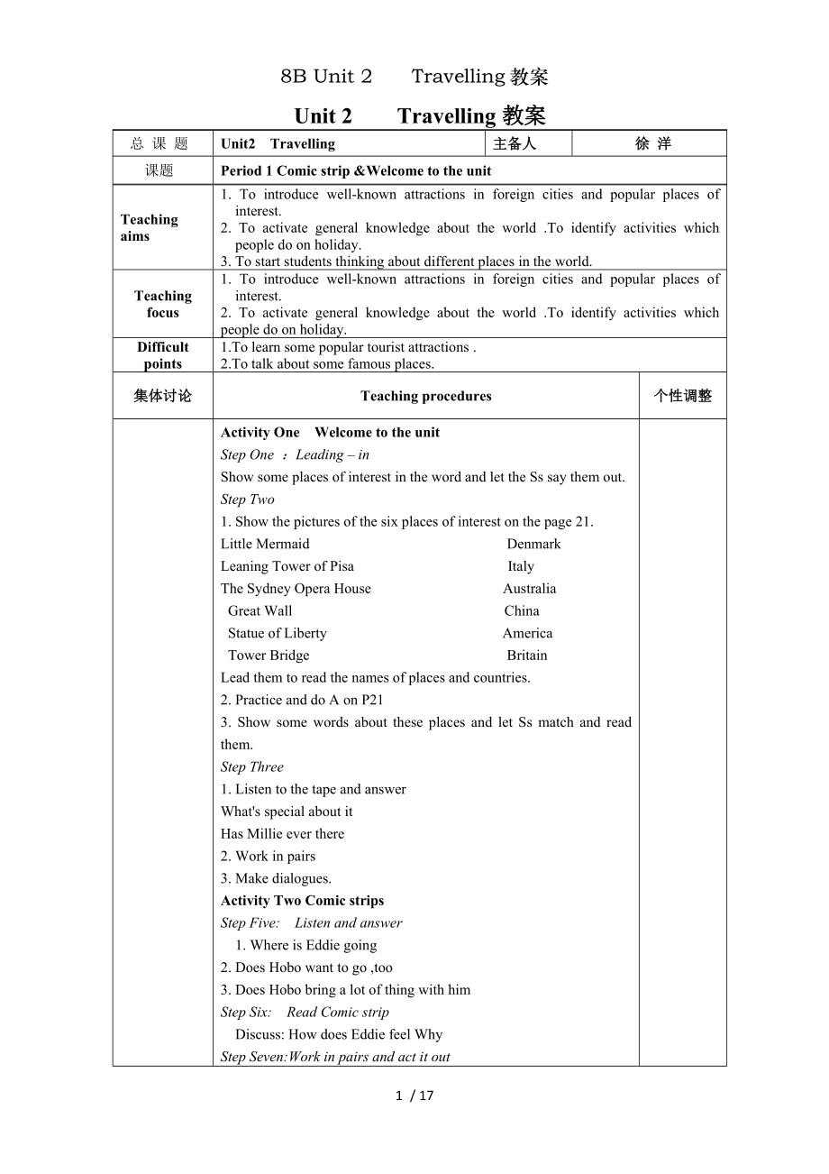 8B Unit 2Travelling教案_第1頁