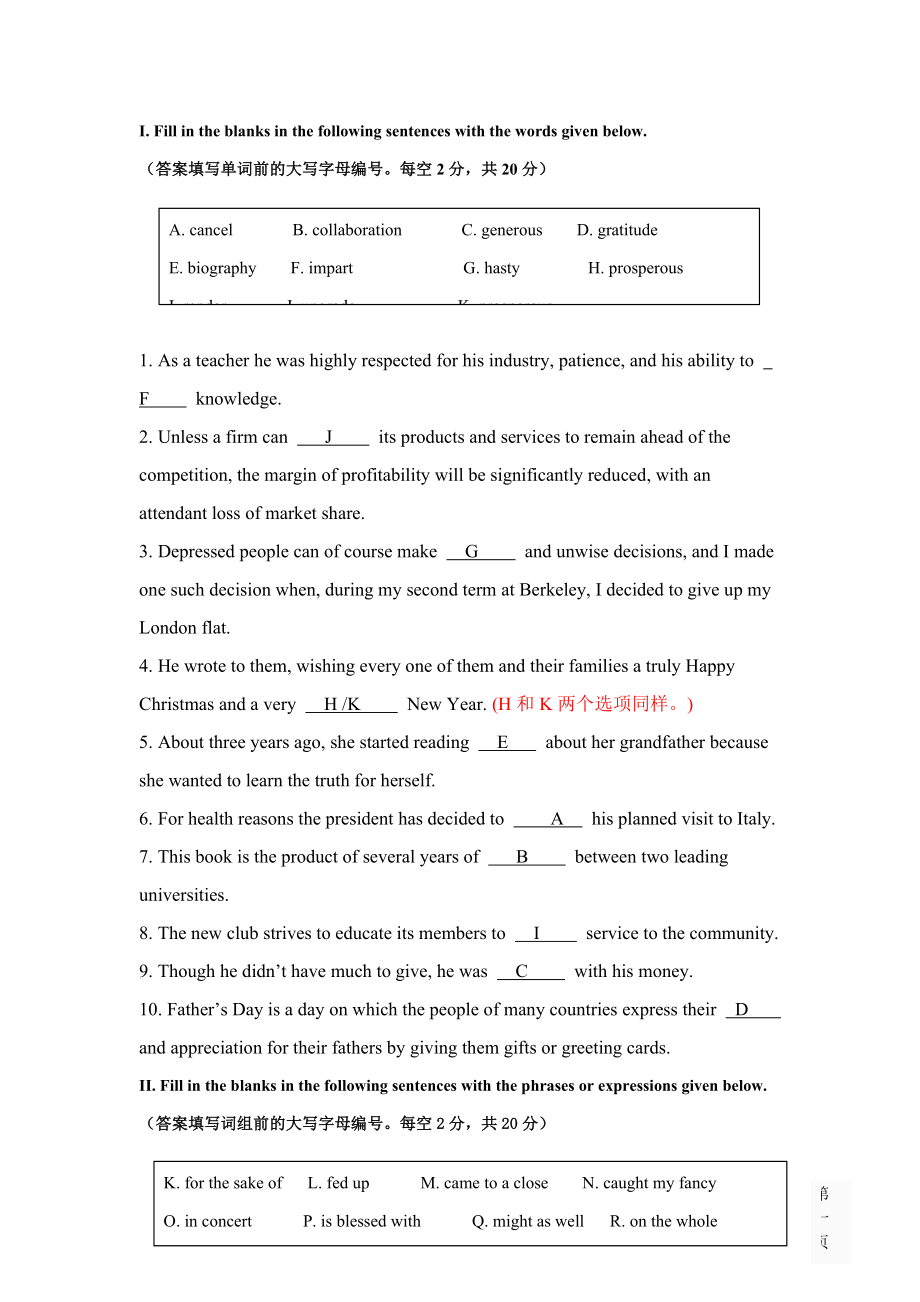 英语测试题及答案_第1页