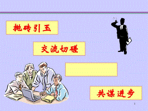 多媒体课件的制作及教学实践南京师范大学数学科学学院