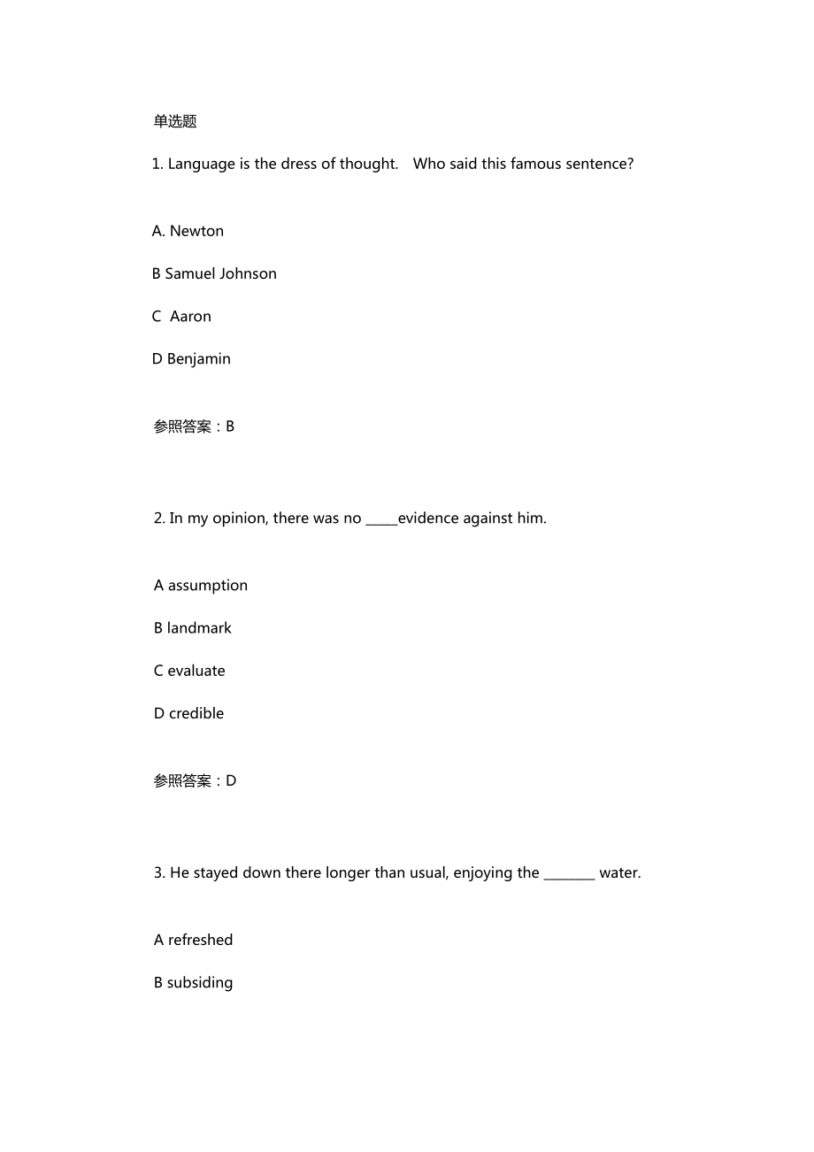 英语-阶段测评(一)_第1页