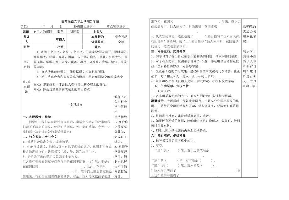 四年级第三单元_第1页