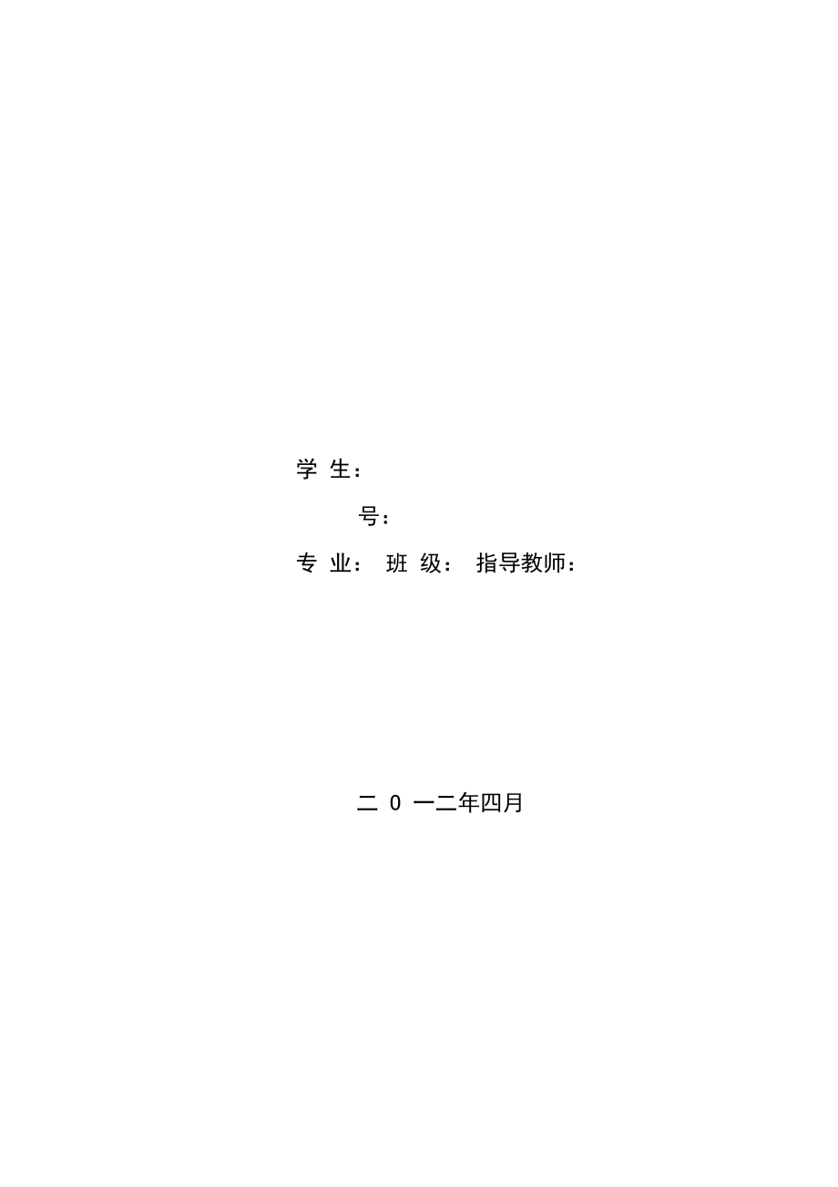 企業(yè)成本控制存在的問題及解決對策_第1頁