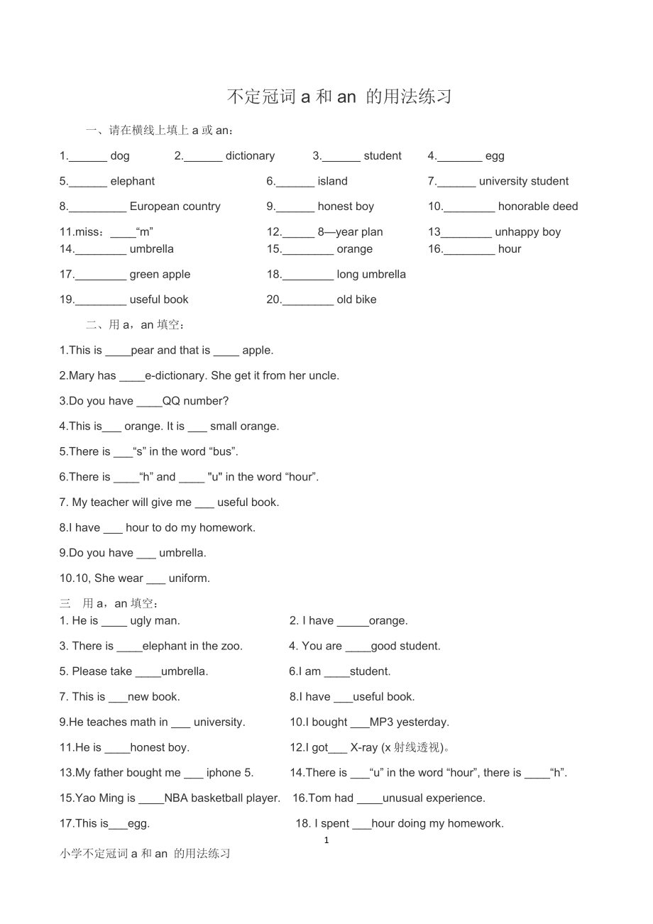 小学英语不定冠词a和an 的用法练习,_第1页