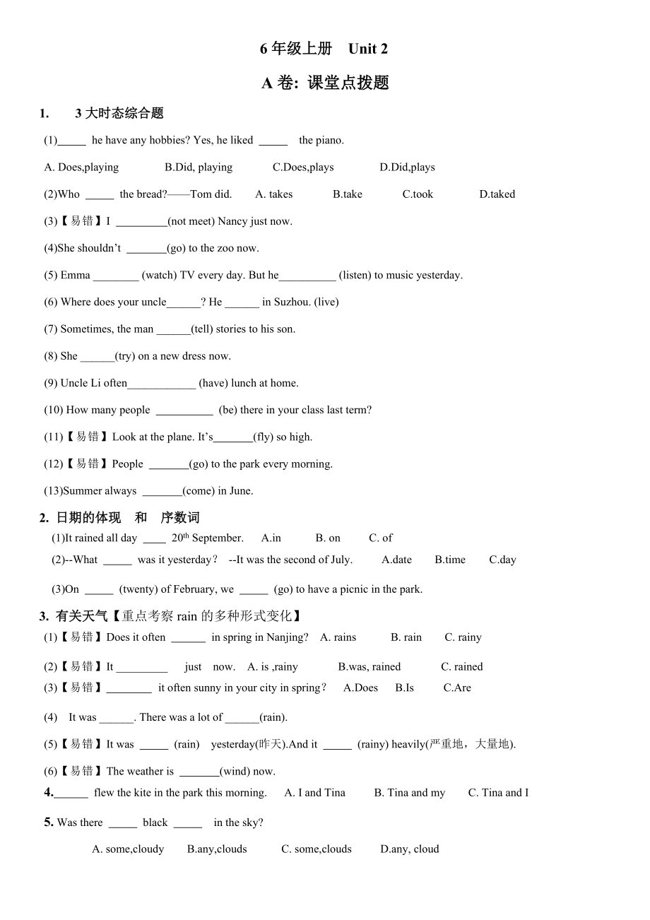译林英语6A-U2考点精练_第1页
