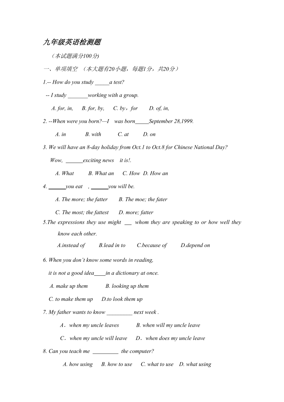 秋人教版九年级英语第一次月考(1-3单元)检测题_第1页