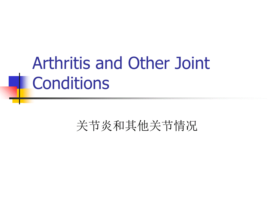 ArthritisandOtherJointConditions_第1页