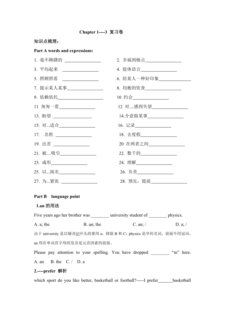 牛津深圳英语--九年级--9(1-3)-复习卷1_第1页