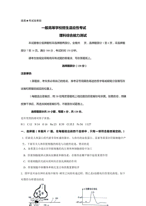 浙江省浦江中学高三5月适应性考试理科综合试题