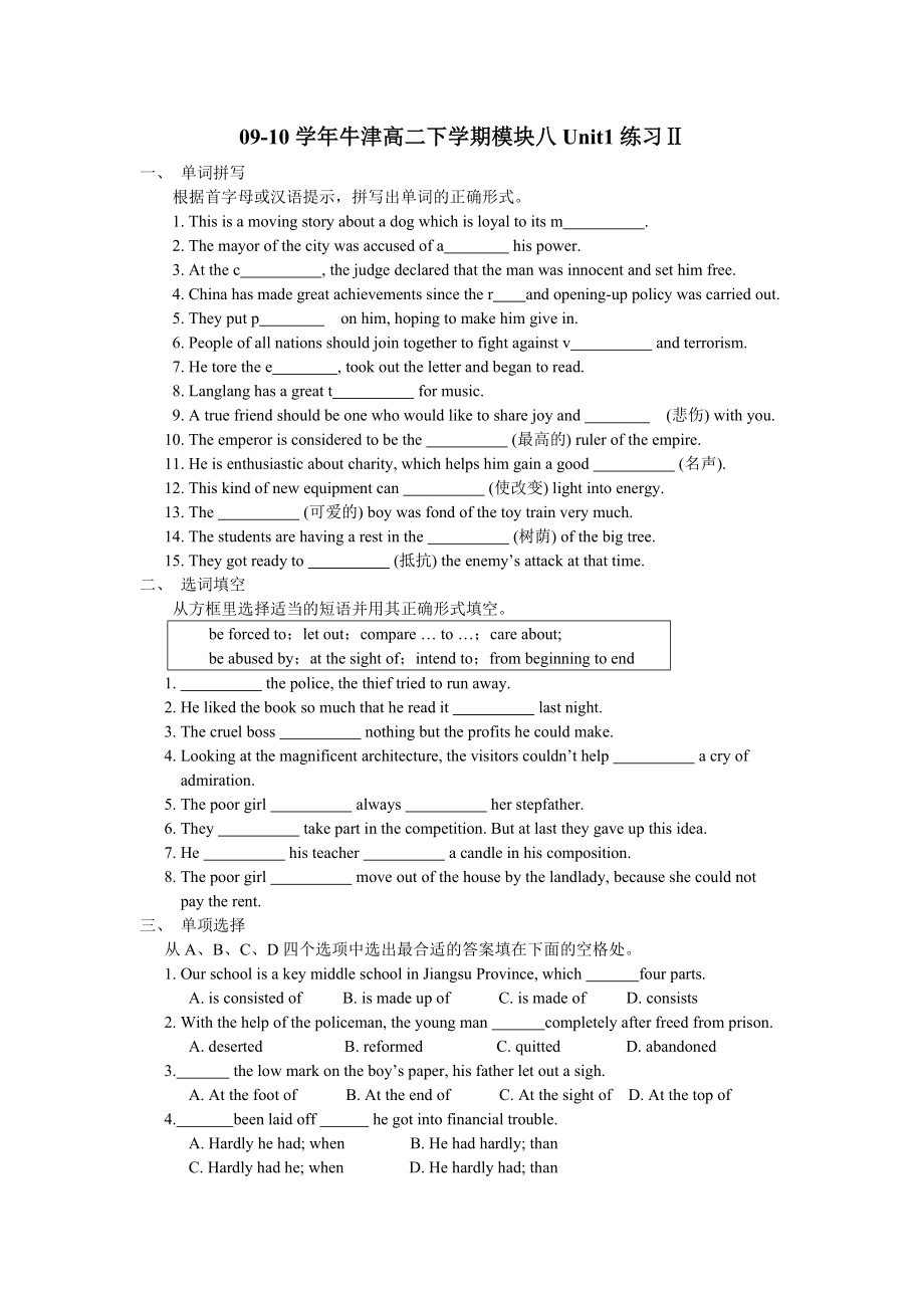 牛津高二下学期模块八Unit1练习Ⅱ (2)_第1页