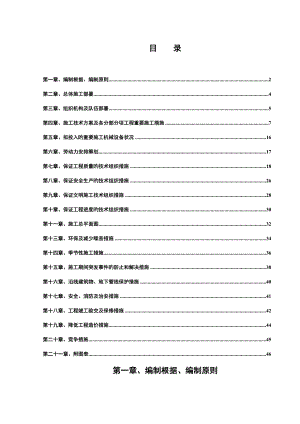 殷白工业集中区排水沟渠工程