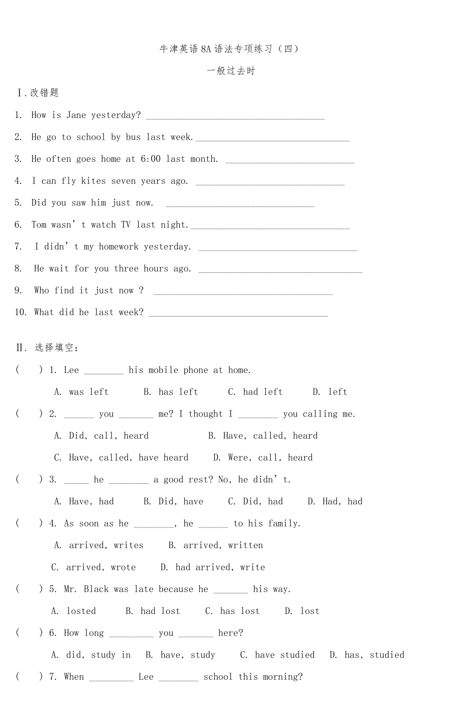 牛津英语8A语法专项练习(四)_第1页