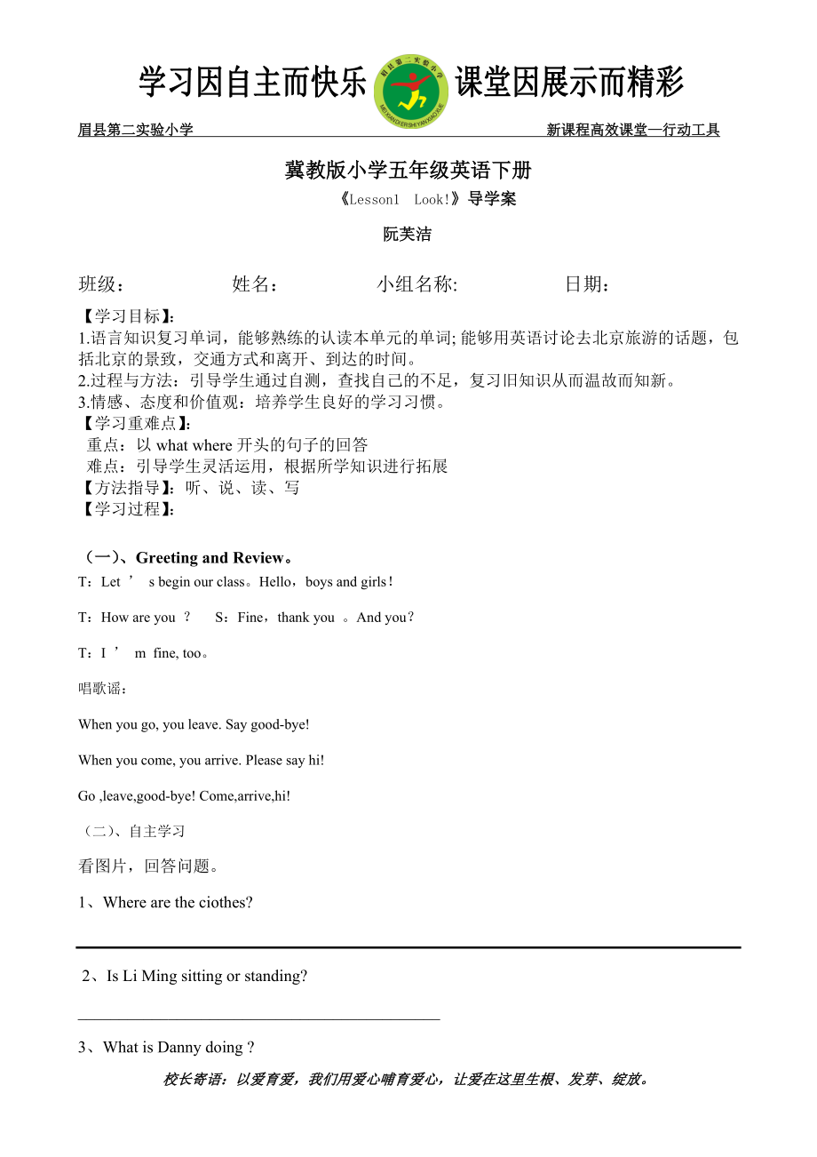 《Lesson31》导学案_第1页