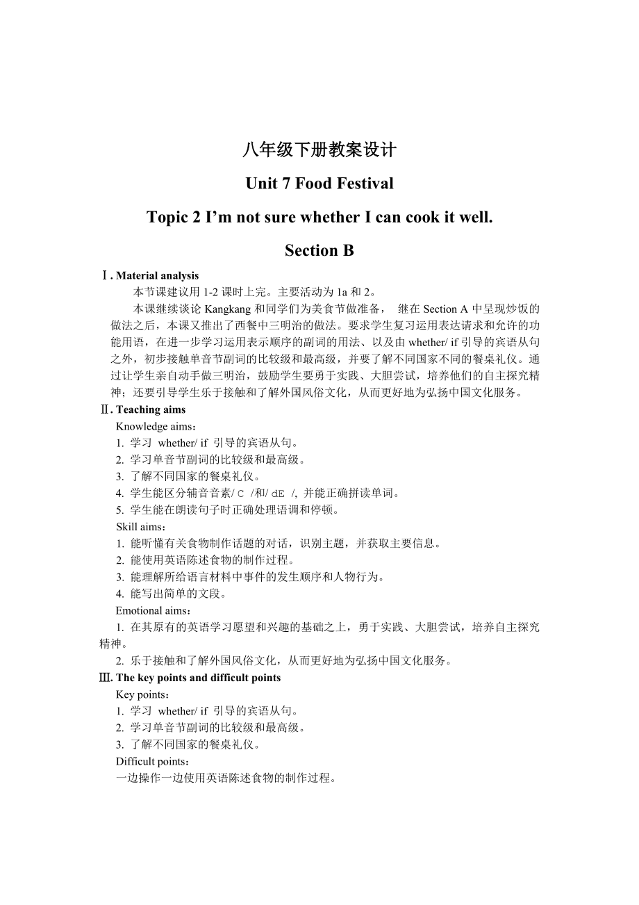 仁爱英语八下教案设计unit7Topic2sectionB_第1页