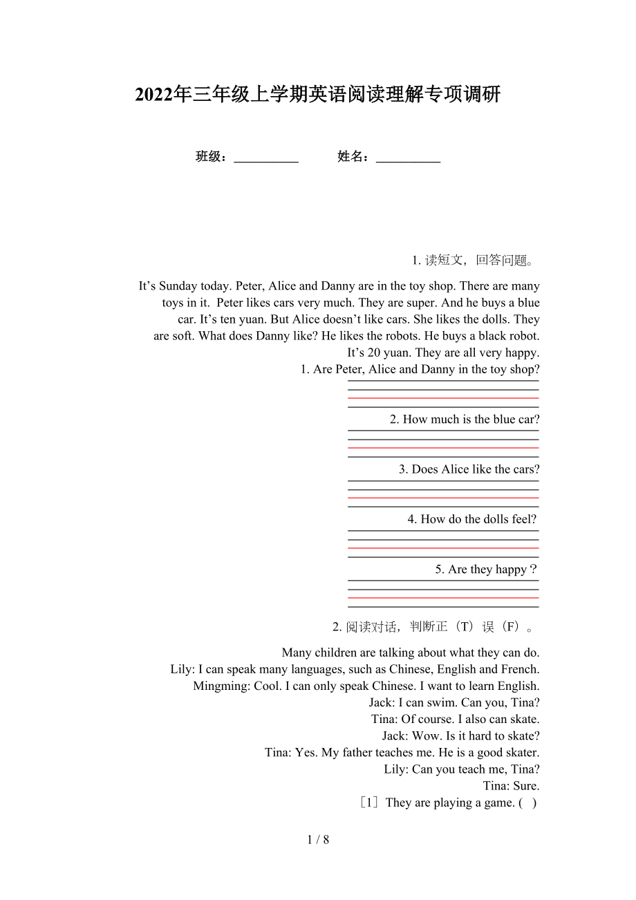 2022年三年级上学期英语阅读理解专项调研_第1页