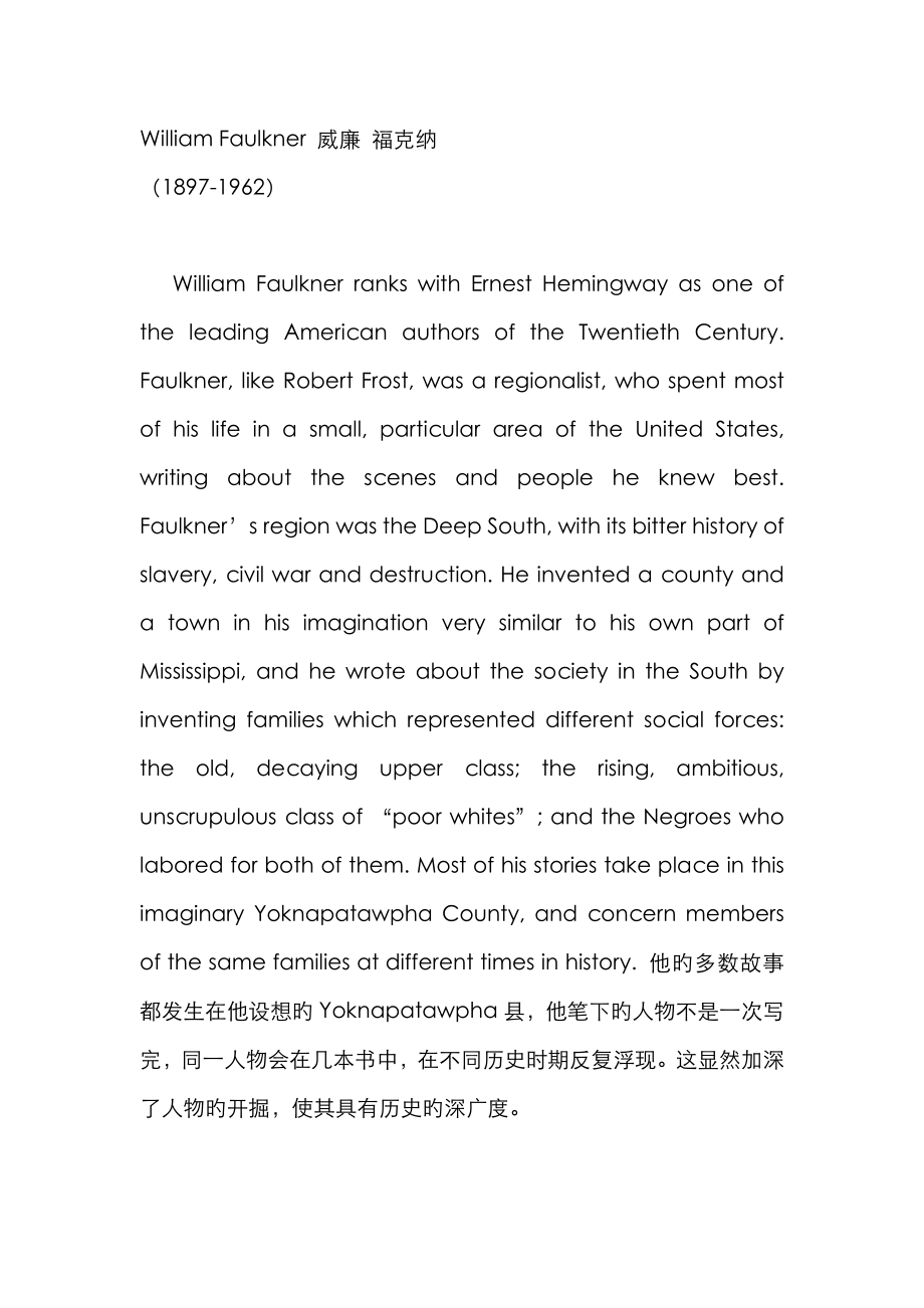 William Faulkner 威廉 福克纳_第1页