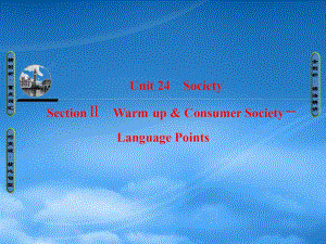 2022高中英语Unit24SocietySectionⅡWarmup&ConsumerSociety-LanguagePoints课件北师大选修81011239